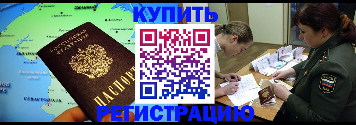 где прописаться в Горячем Ключе