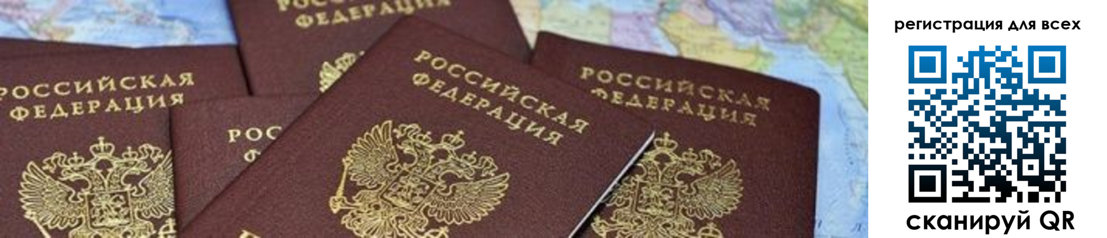 временная регистрация поиск в Горячем Ключе