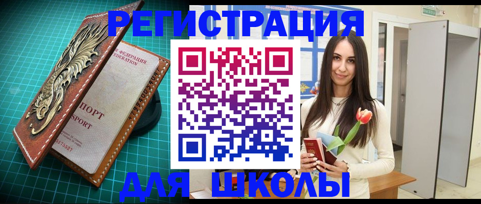 временная регистрация 2025 в Горячем Ключе