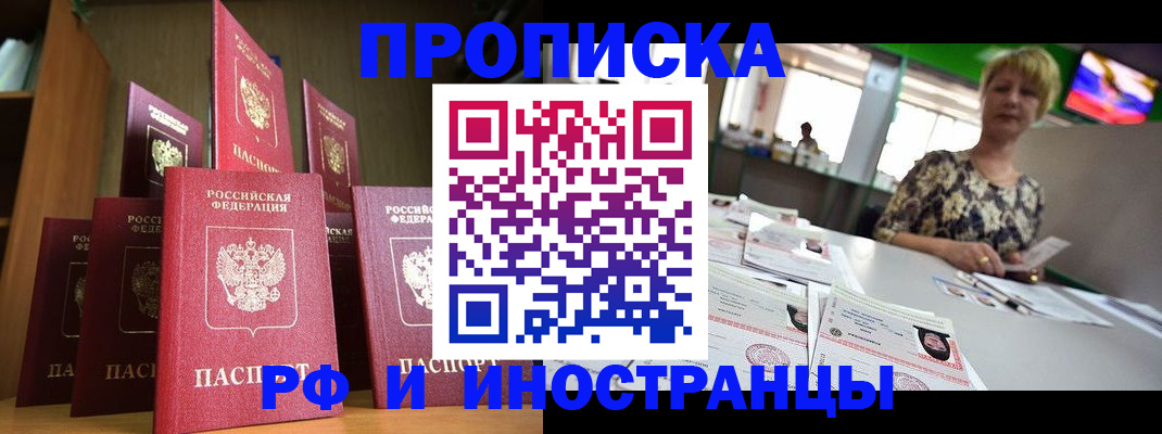 найти адрес прописки в Горячем Ключе