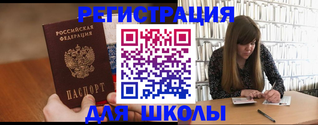 временная прописка в Горячем Ключе