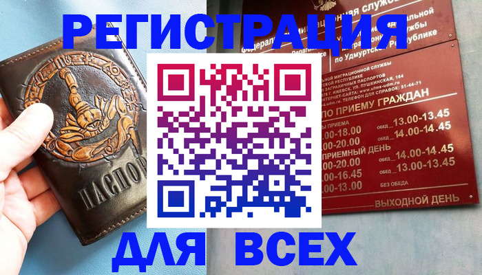 временная регистрация адрес в Горячем Ключе