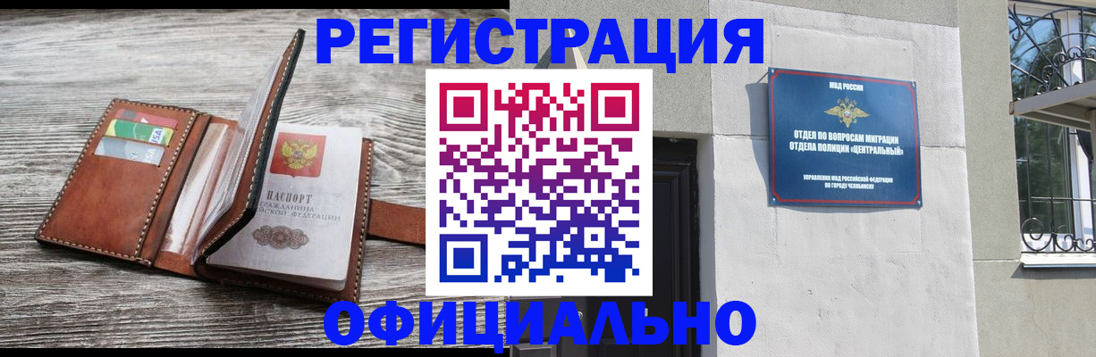 временная регистрация для школы в Горячем Ключе